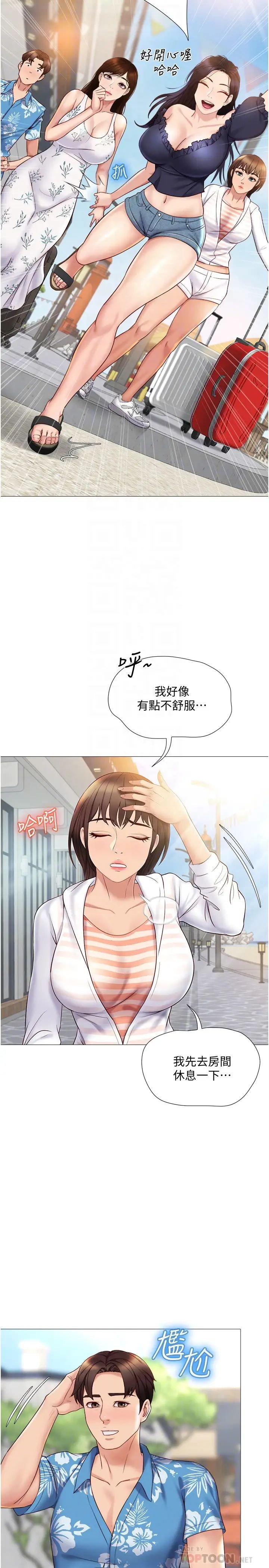 [韩国漫画] 女儿闺蜜都归ME 剧情,巨乳大奶#[30P]-14