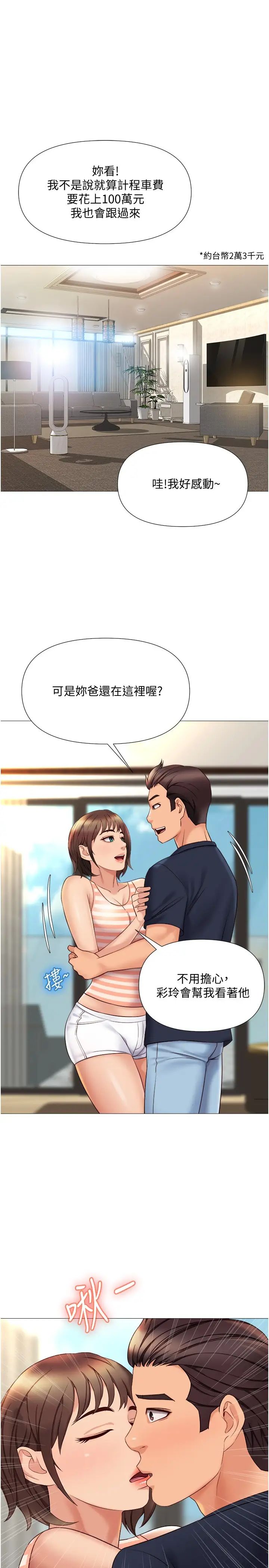 [韩国漫画] 女儿闺蜜都归ME 剧情,巨乳大奶#[30P]-21