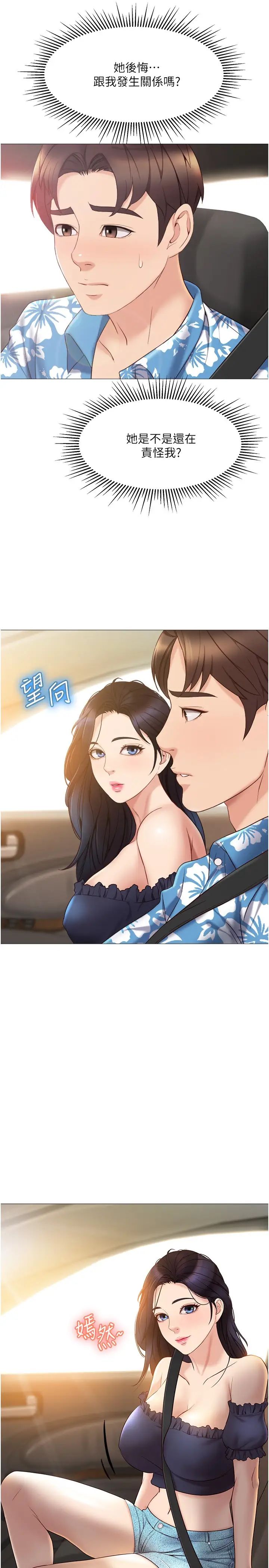 [韩国漫画] 女儿闺蜜都归ME 剧情,巨乳大奶#[30P]-5