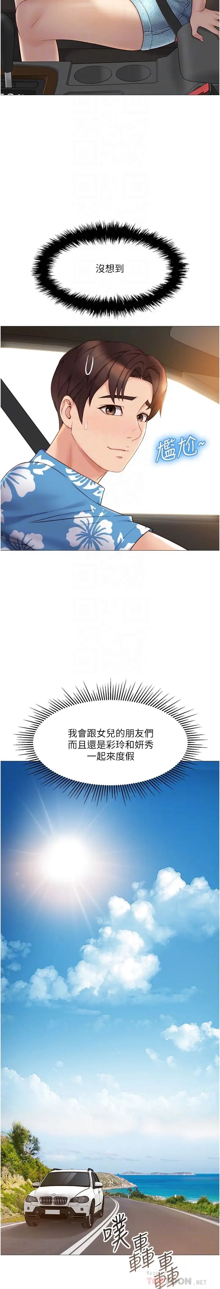 [韩国漫画] 女儿闺蜜都归ME 剧情,巨乳大奶#[30P]-6