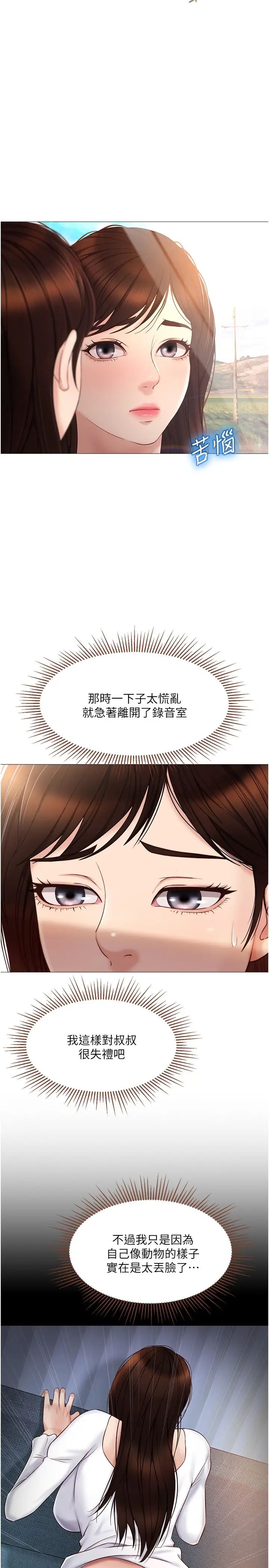 [韩国漫画] 女儿闺蜜都归ME 剧情,巨乳大奶#[30P]-7