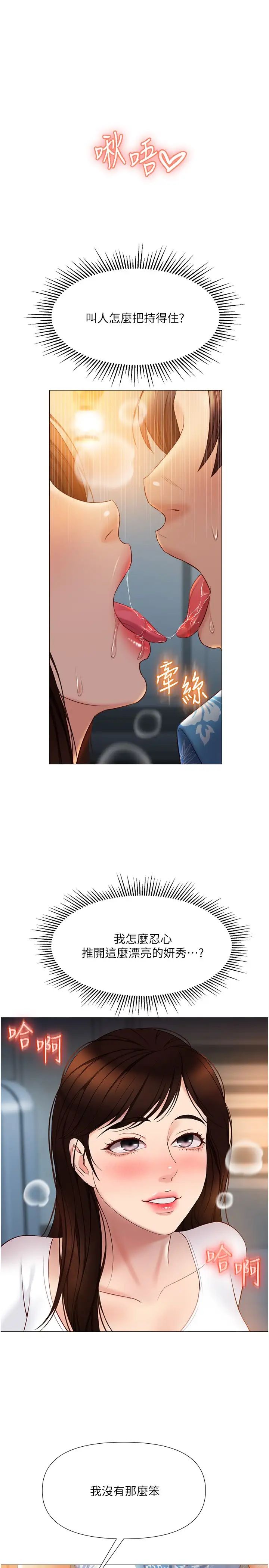 [韩国漫画] 女儿闺蜜都归ME 剧情,巨乳大奶#[33P]-1