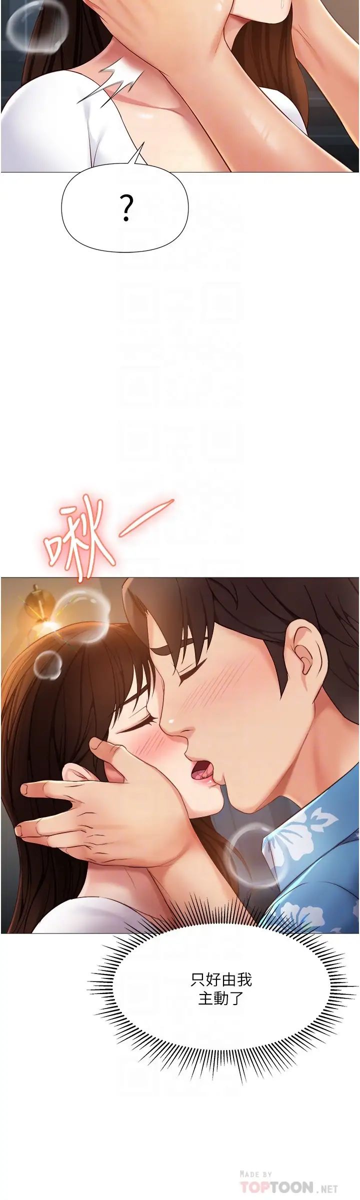 [韩国漫画] 女儿闺蜜都归ME 剧情,巨乳大奶#[33P]-10