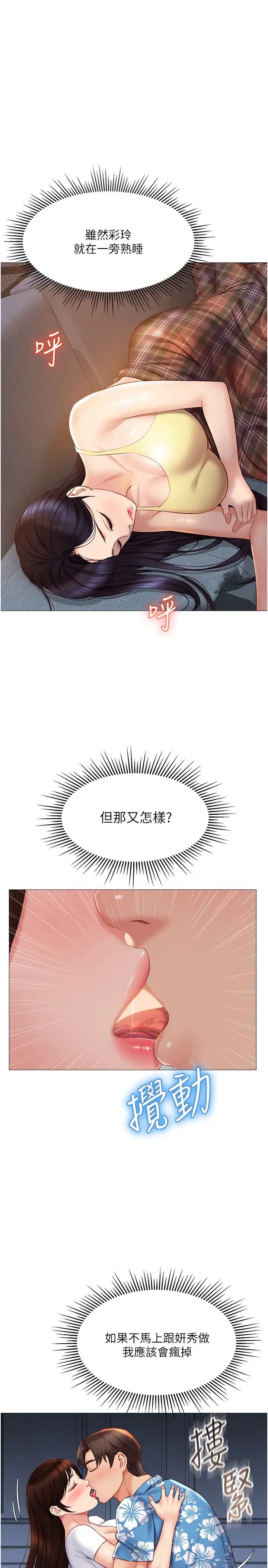 [韩国漫画] 女儿闺蜜都归ME 剧情,巨乳大奶#[33P]-11