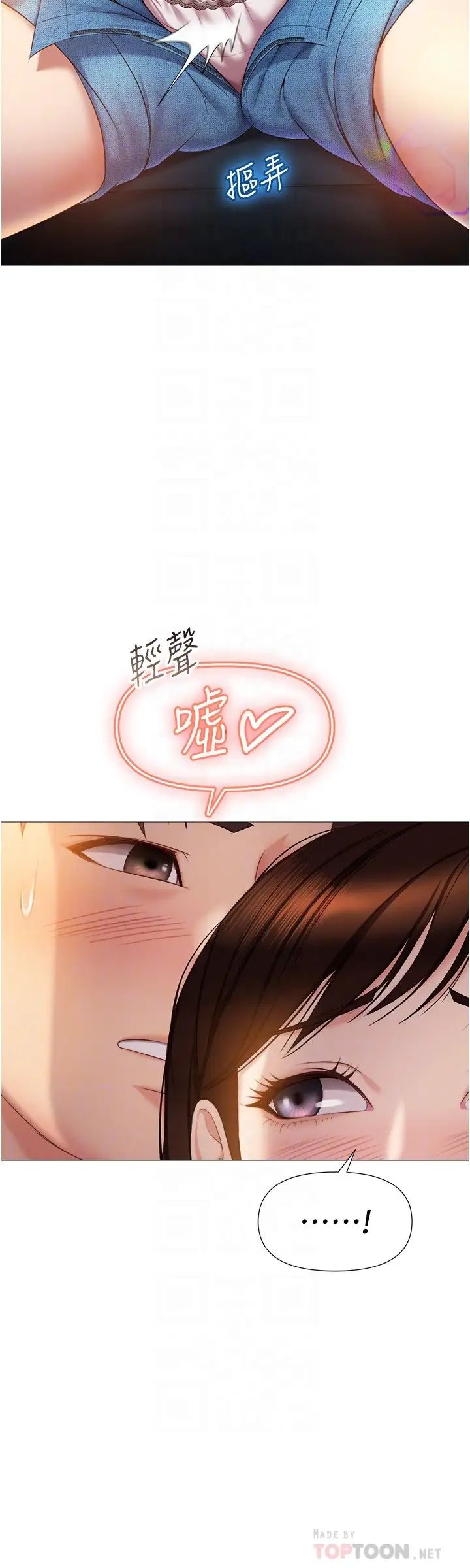 [韩国漫画] 女儿闺蜜都归ME 剧情,巨乳大奶#[33P]-14