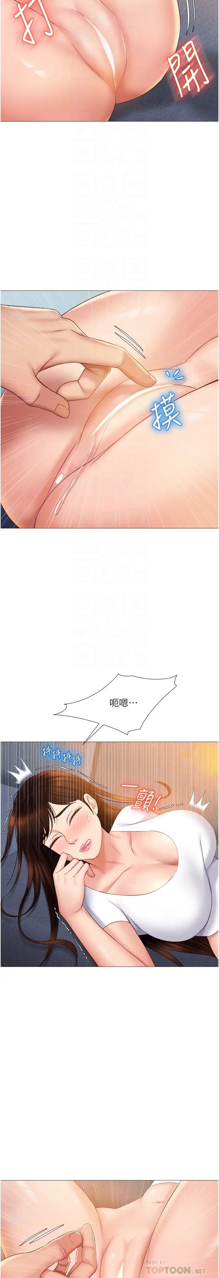 [韩国漫画] 女儿闺蜜都归ME 剧情,巨乳大奶#[33P]-16