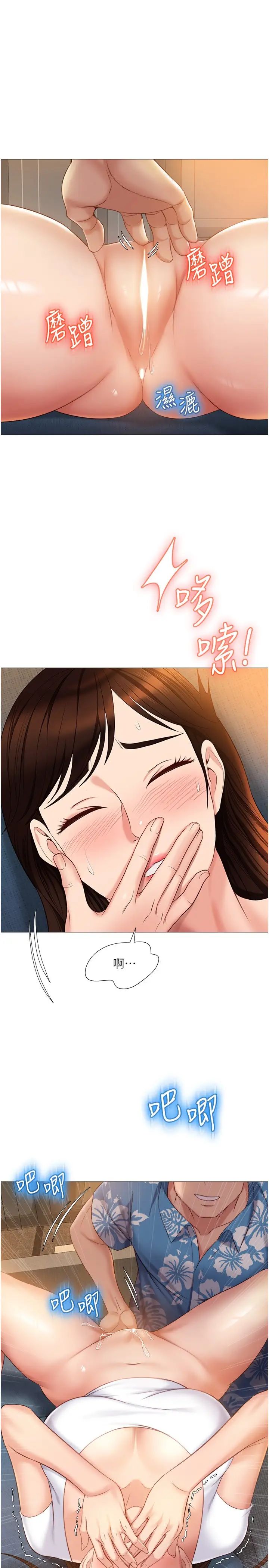 [韩国漫画] 女儿闺蜜都归ME 剧情,巨乳大奶#[33P]-19