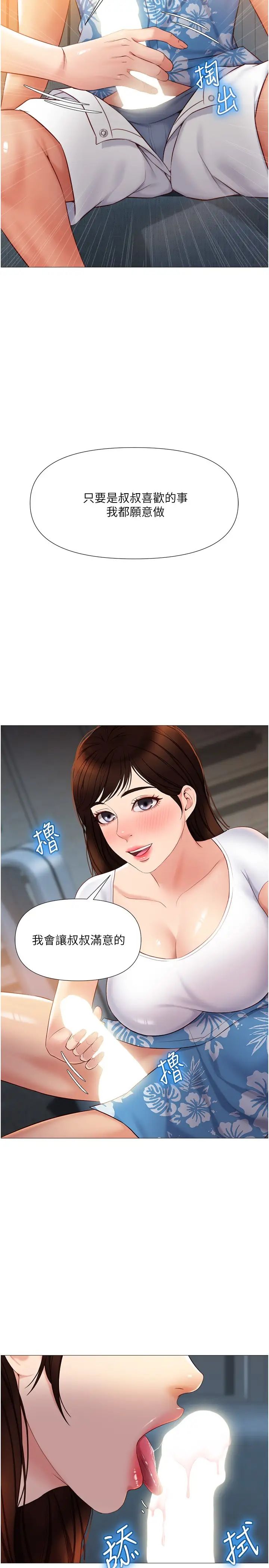 [韩国漫画] 女儿闺蜜都归ME 剧情,巨乳大奶#[33P]-2