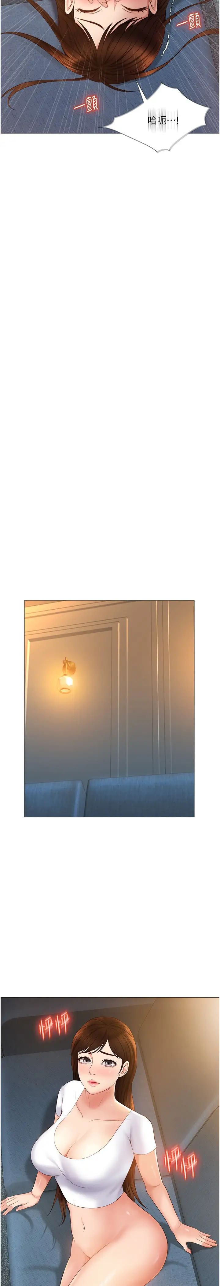 [韩国漫画] 女儿闺蜜都归ME 剧情,巨乳大奶#[33P]-20