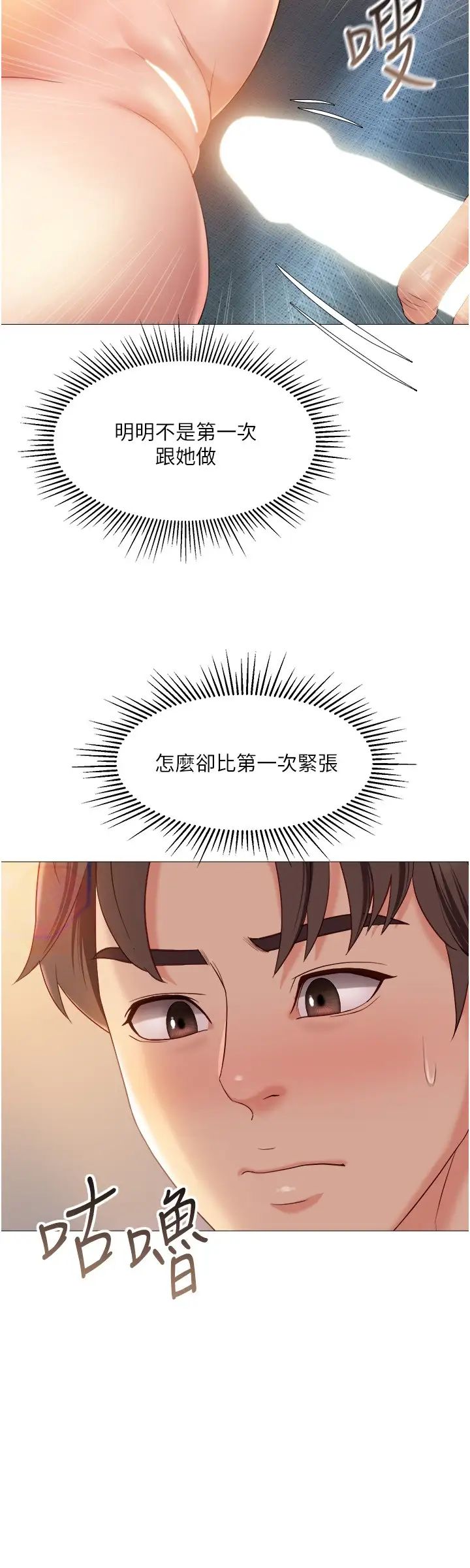 [韩国漫画] 女儿闺蜜都归ME 剧情,巨乳大奶#[33P]-22