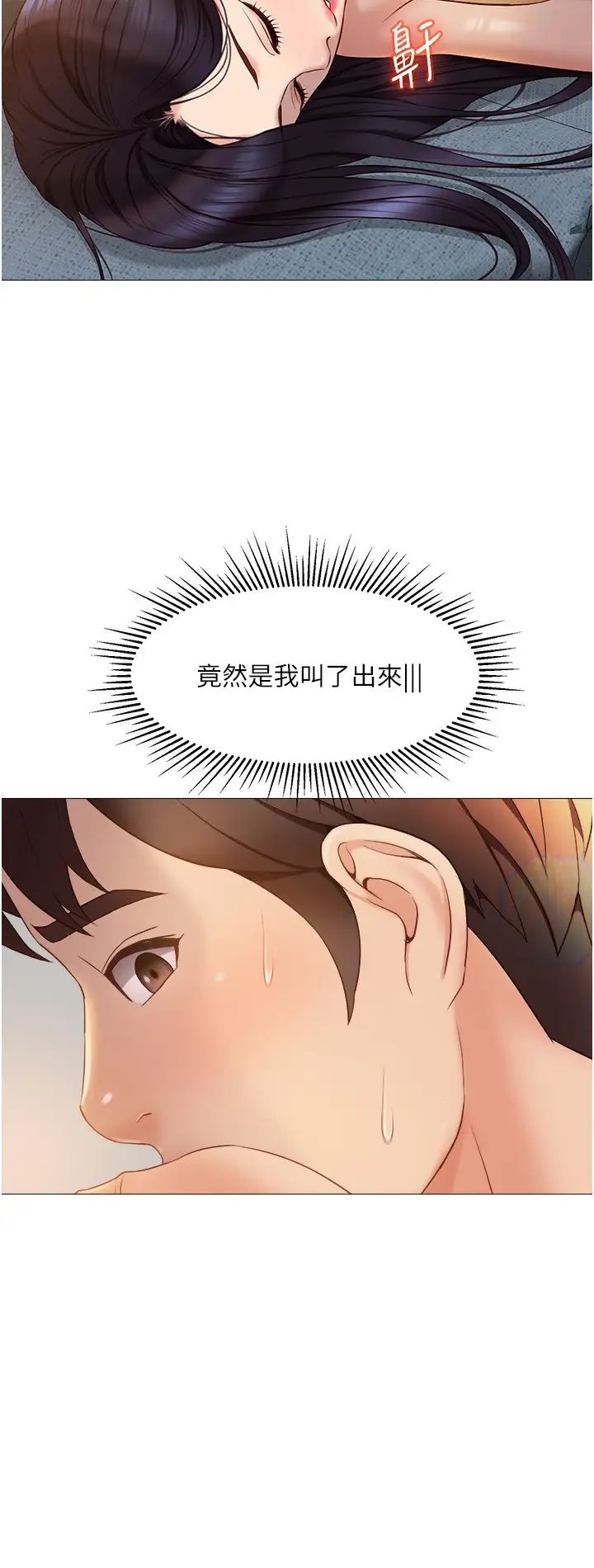 [韩国漫画] 女儿闺蜜都归ME 剧情,巨乳大奶#[33P]-26