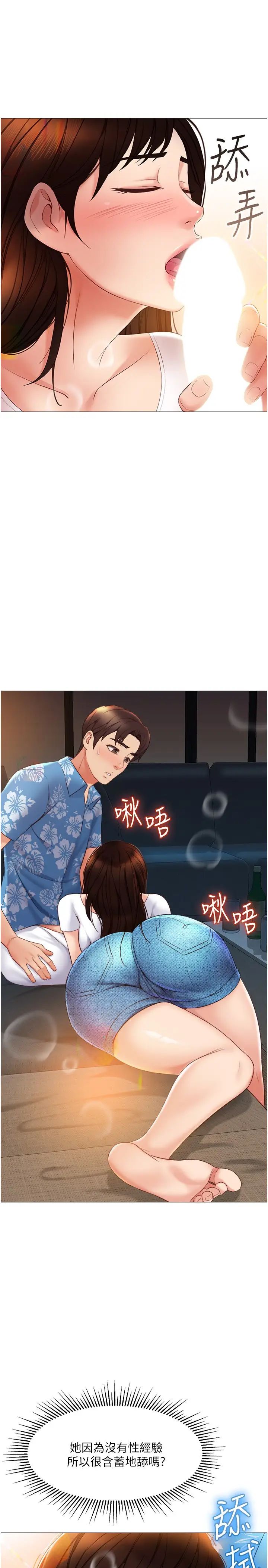 [韩国漫画] 女儿闺蜜都归ME 剧情,巨乳大奶#[33P]-5