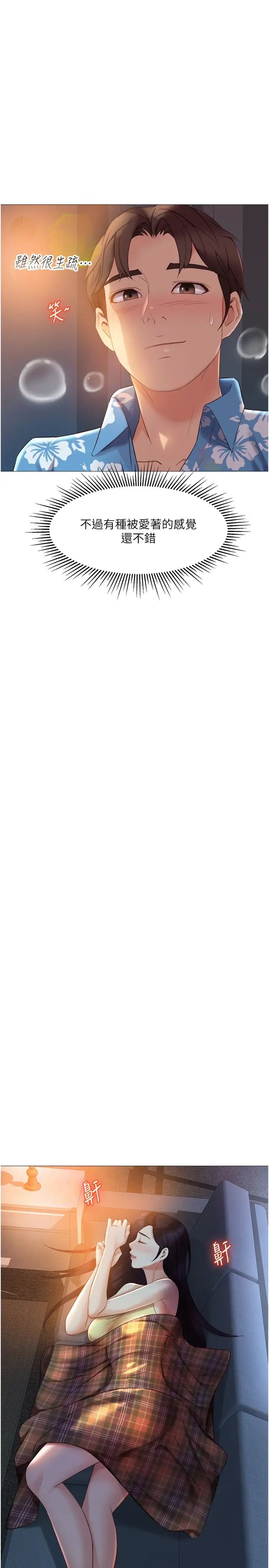 [韩国漫画] 女儿闺蜜都归ME 剧情,巨乳大奶#[33P]-7