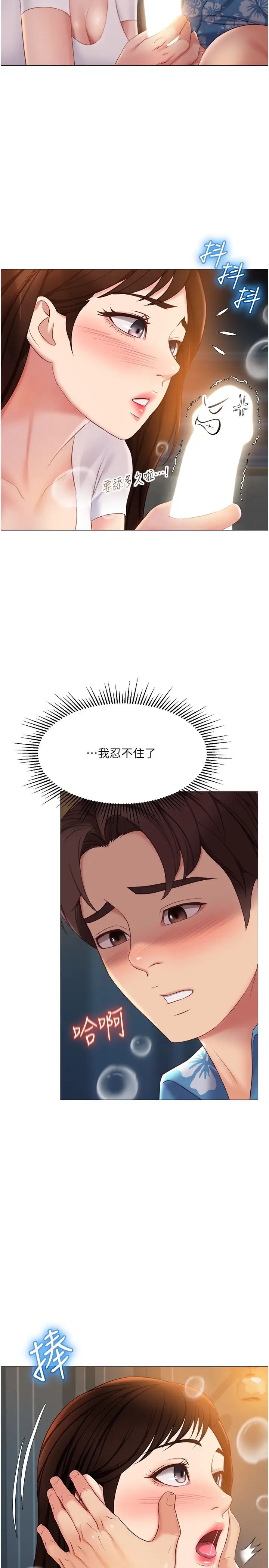 [韩国漫画] 女儿闺蜜都归ME 剧情,巨乳大奶#[33P]-9