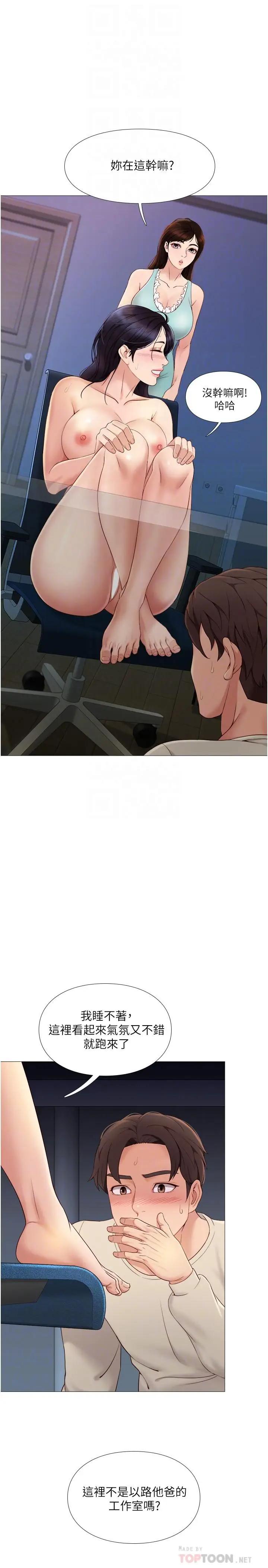 [韩国漫画] 女儿闺蜜都归ME 剧情,巨乳大奶#[33P]-10