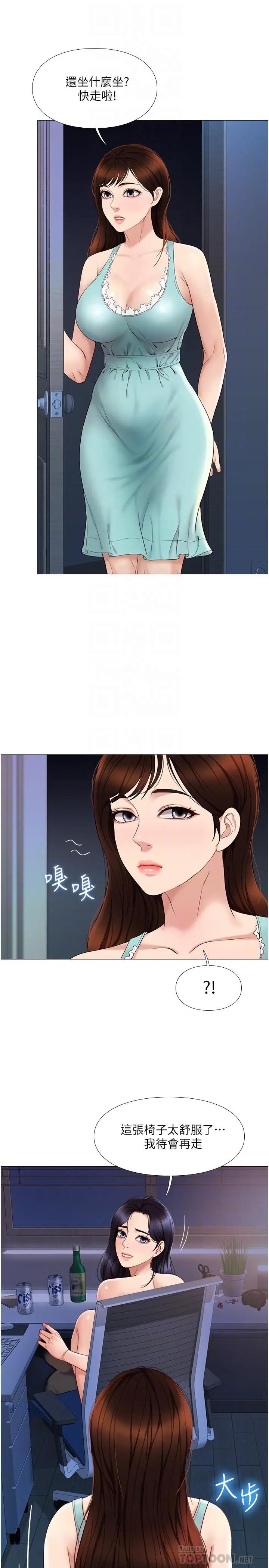 [韩国漫画] 女儿闺蜜都归ME 剧情,巨乳大奶#[33P]-14