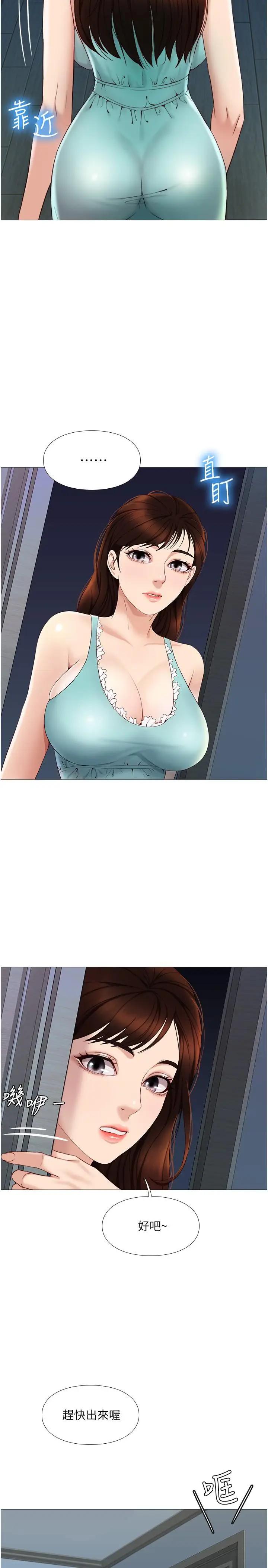 [韩国漫画] 女儿闺蜜都归ME 剧情,巨乳大奶#[33P]-15