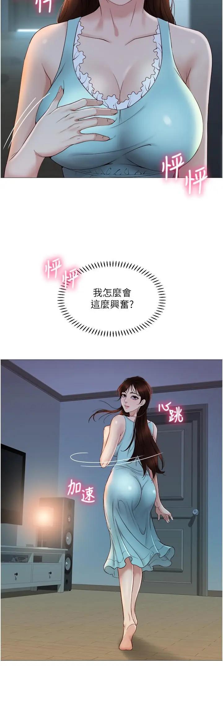 [韩国漫画] 女儿闺蜜都归ME 剧情,巨乳大奶#[33P]-17