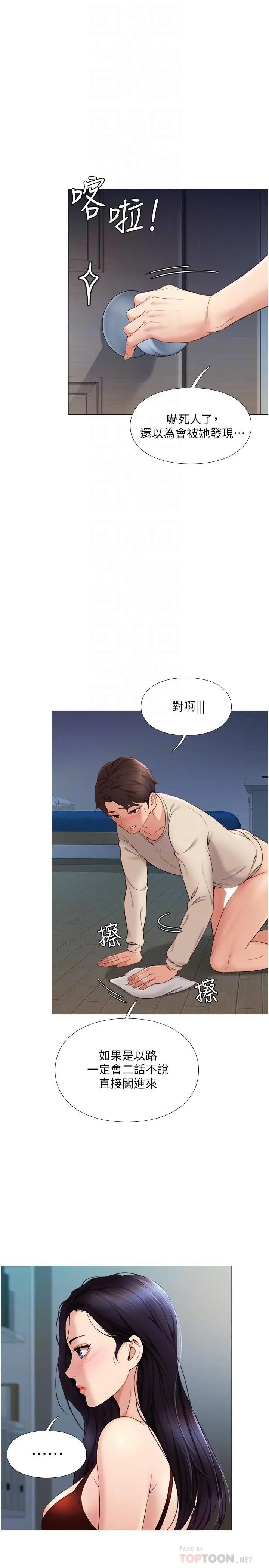 [韩国漫画] 女儿闺蜜都归ME 剧情,巨乳大奶#[33P]-18