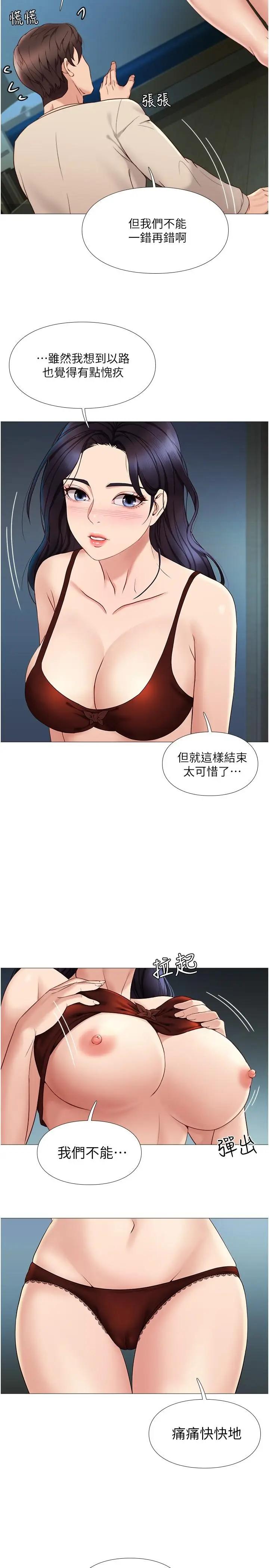 [韩国漫画] 女儿闺蜜都归ME 剧情,巨乳大奶#[33P]-20