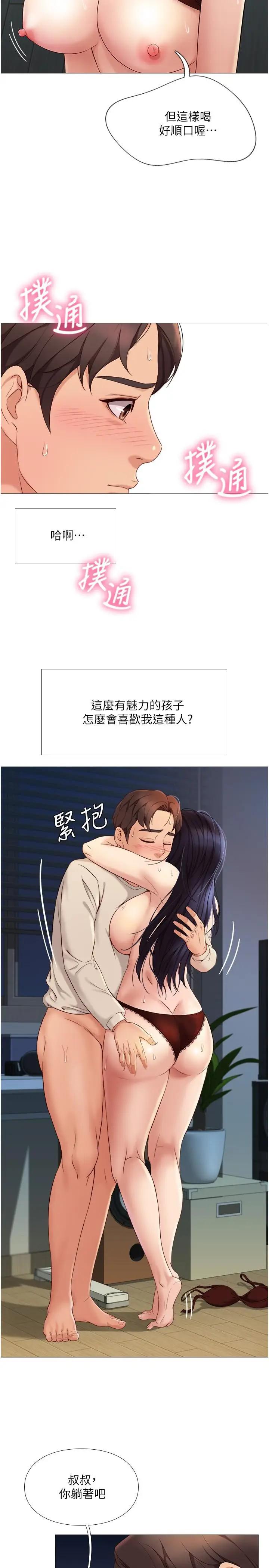 [韩国漫画] 女儿闺蜜都归ME 剧情,巨乳大奶#[33P]-28