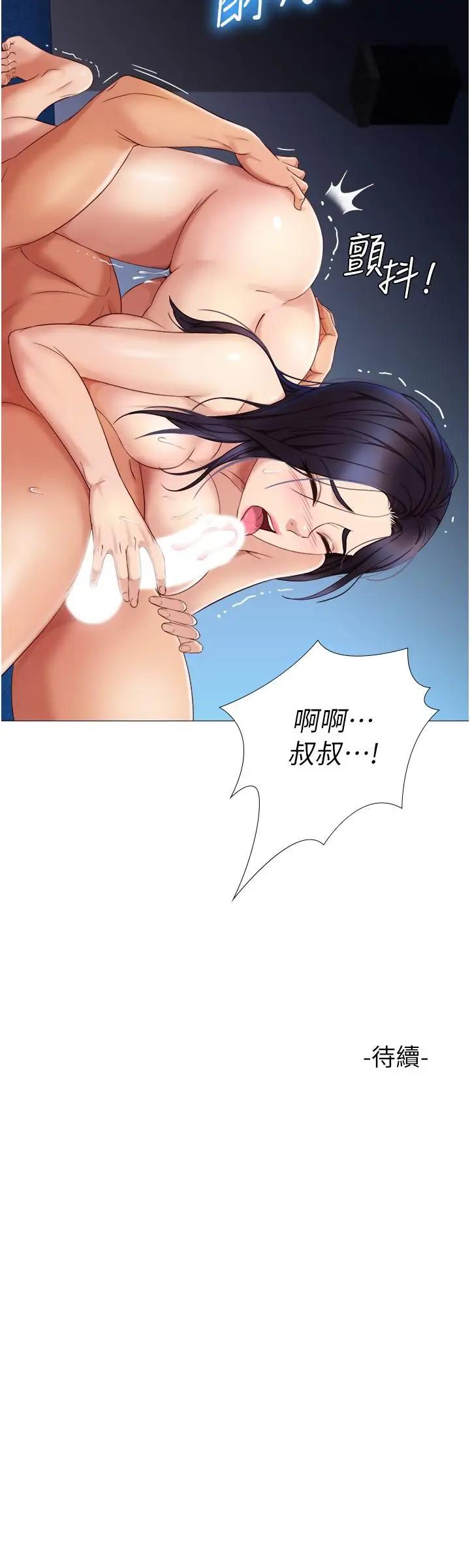 [韩国漫画] 女儿闺蜜都归ME 剧情,巨乳大奶#[33P]-33