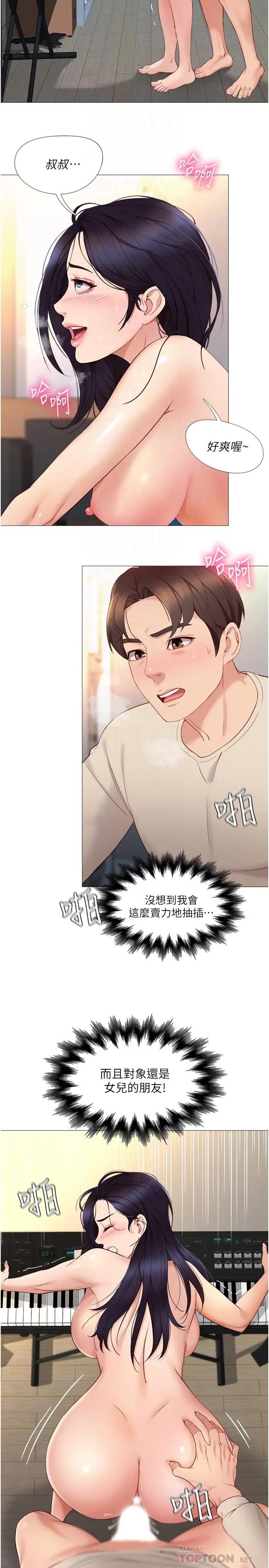 [韩国漫画] 女儿闺蜜都归ME 剧情,巨乳大奶#[33P]-4