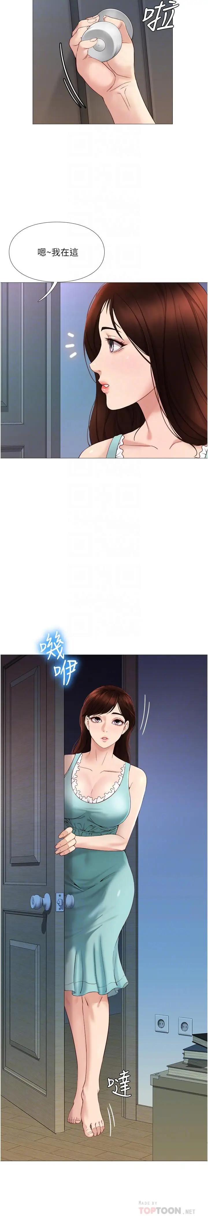 [韩国漫画] 女儿闺蜜都归ME 剧情,巨乳大奶#[33P]-8