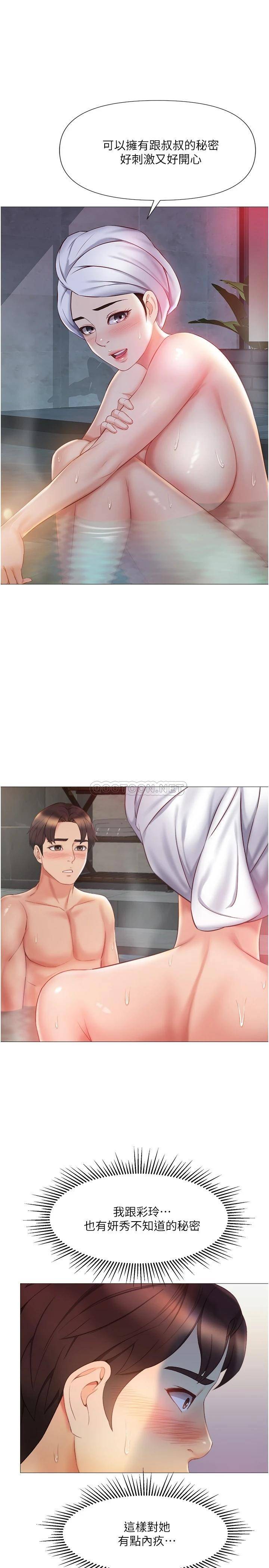 [韩国漫画] 女儿闺蜜都归ME 剧情,巨乳大奶#[30P]-17