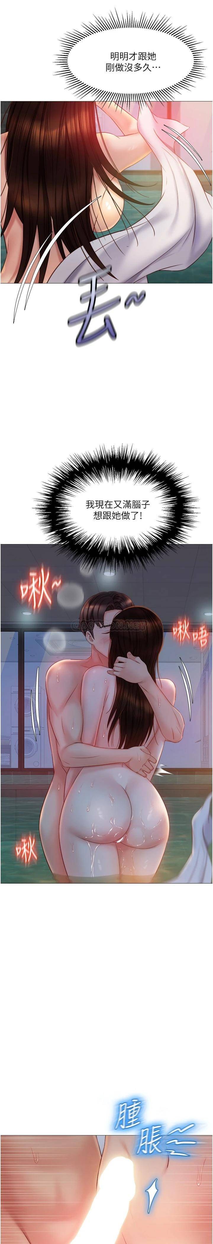 [韩国漫画] 女儿闺蜜都归ME 剧情,巨乳大奶#[30P]-22
