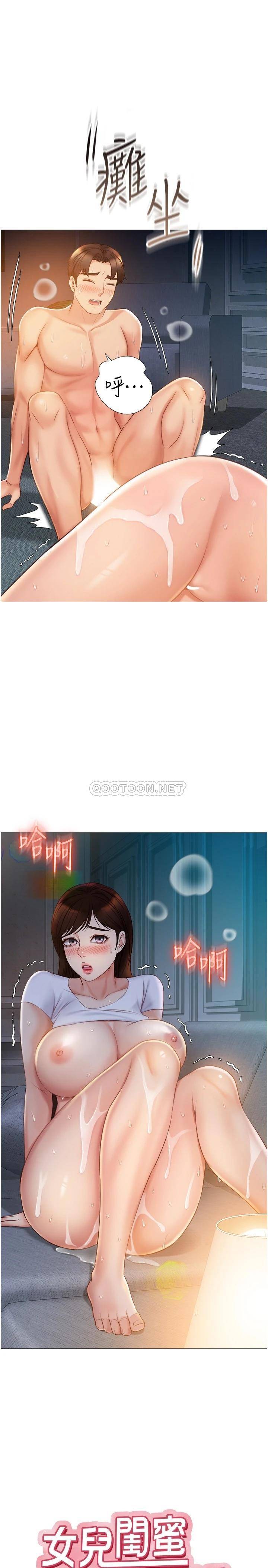 [韩国漫画] 女儿闺蜜都归ME 剧情,巨乳大奶#[30P]-3