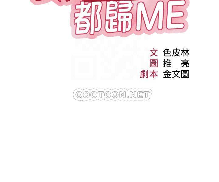 [韩国漫画] 女儿闺蜜都归ME 剧情,巨乳大奶#[30P]-4