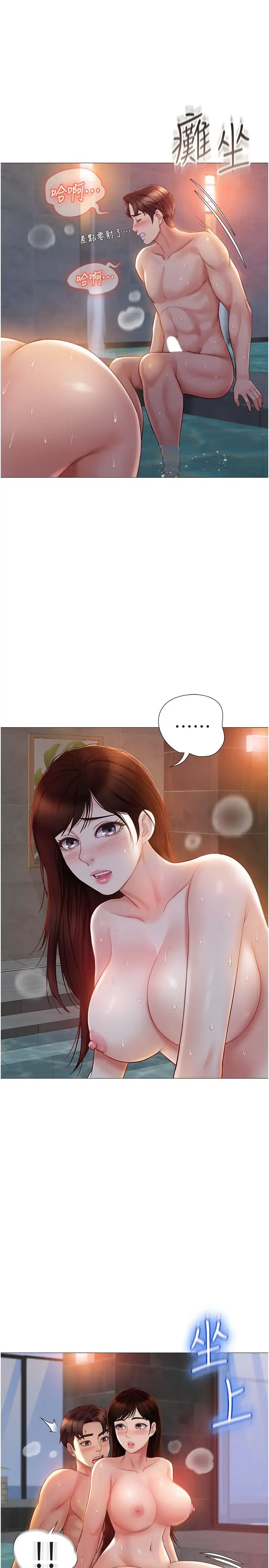 [韩国漫画] 女儿闺蜜都归ME 剧情,巨乳大奶#[30P]-13