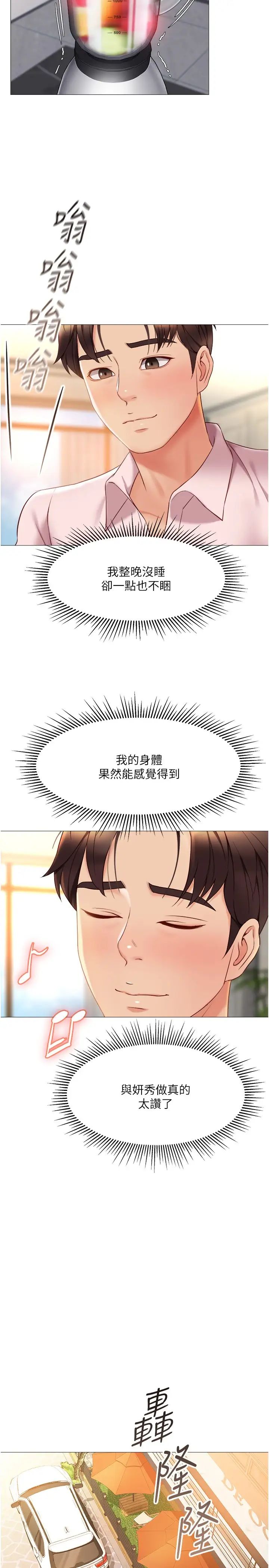 [韩国漫画] 女儿闺蜜都归ME 剧情,巨乳大奶#[30P]-22