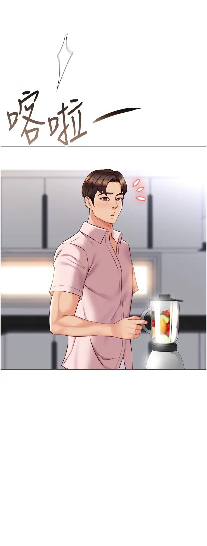 [韩国漫画] 女儿闺蜜都归ME 剧情,巨乳大奶#[30P]-24