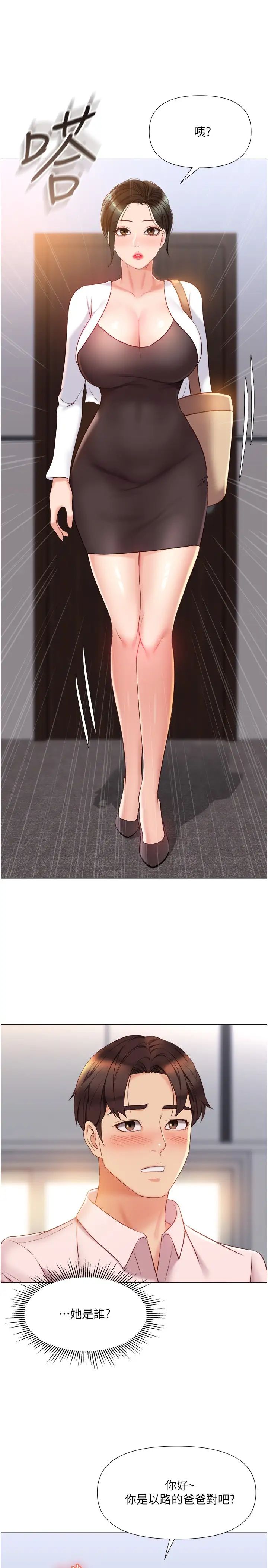 [韩国漫画] 女儿闺蜜都归ME 剧情,巨乳大奶#[30P]-25