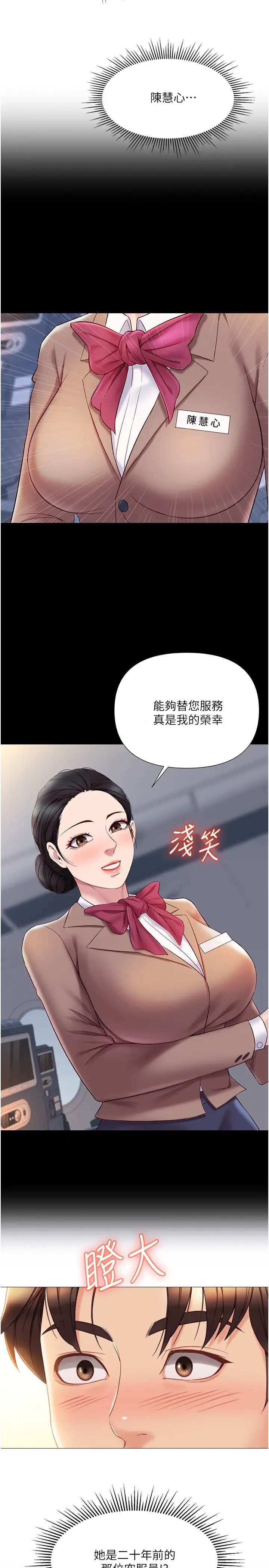 [韩国漫画] 女儿闺蜜都归ME 剧情,巨乳大奶#[30P]-27