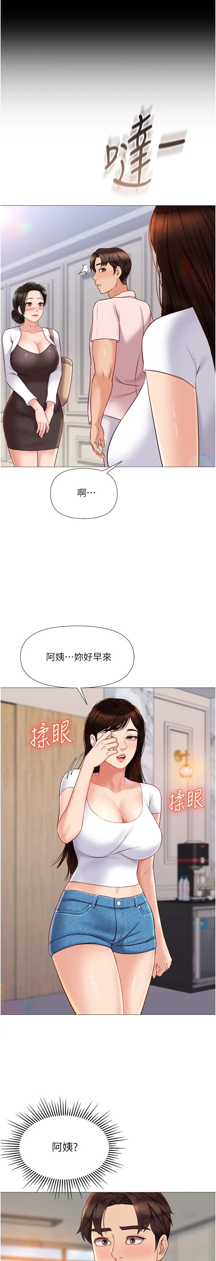 [韩国漫画] 女儿闺蜜都归ME 剧情,巨乳大奶#[30P]-29