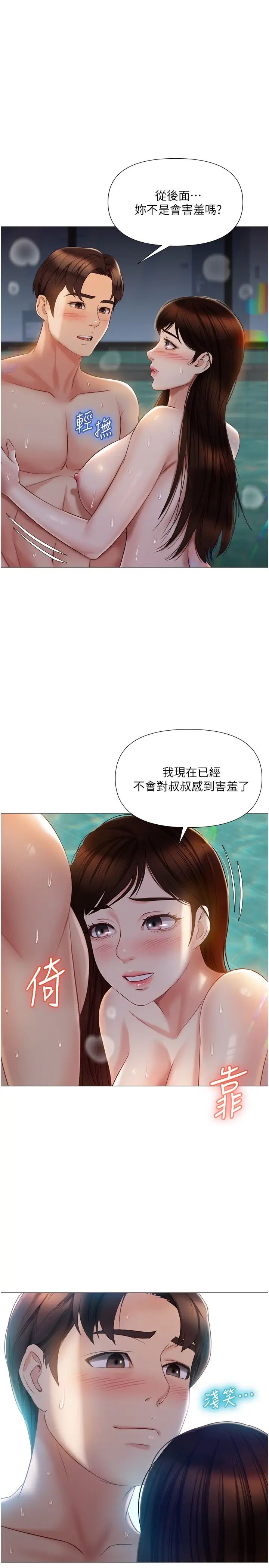 [韩国漫画] 女儿闺蜜都归ME 剧情,巨乳大奶#[30P]-3