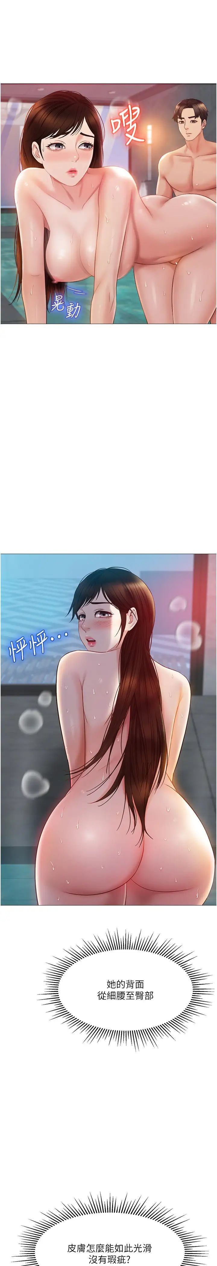 [韩国漫画] 女儿闺蜜都归ME 剧情,巨乳大奶#[30P]-5