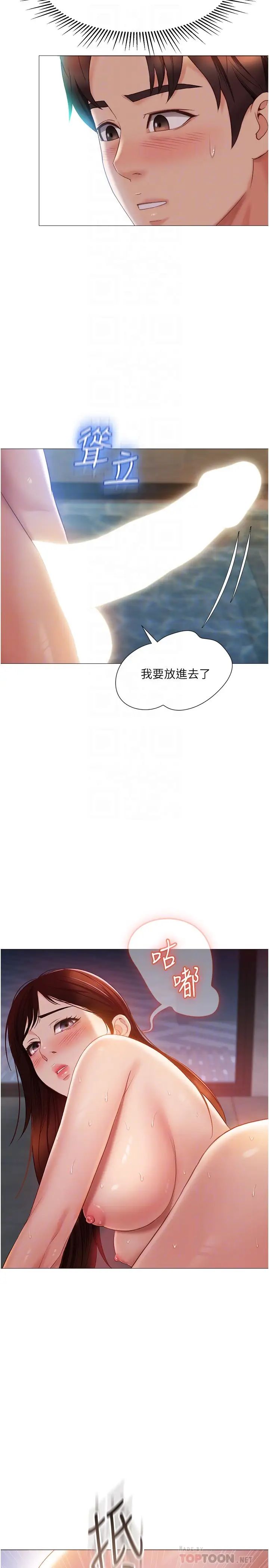 [韩国漫画] 女儿闺蜜都归ME 剧情,巨乳大奶#[30P]-6