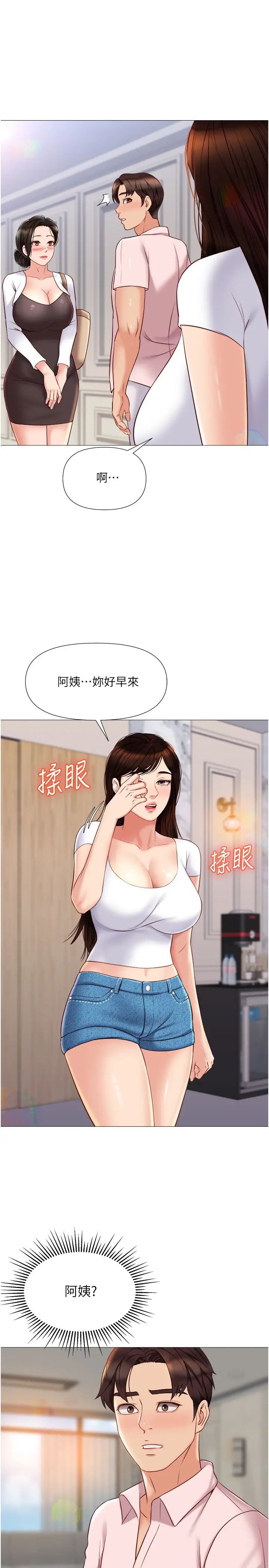 [韩国漫画] 女儿闺蜜都归ME 剧情,巨乳大奶#[29P]-1
