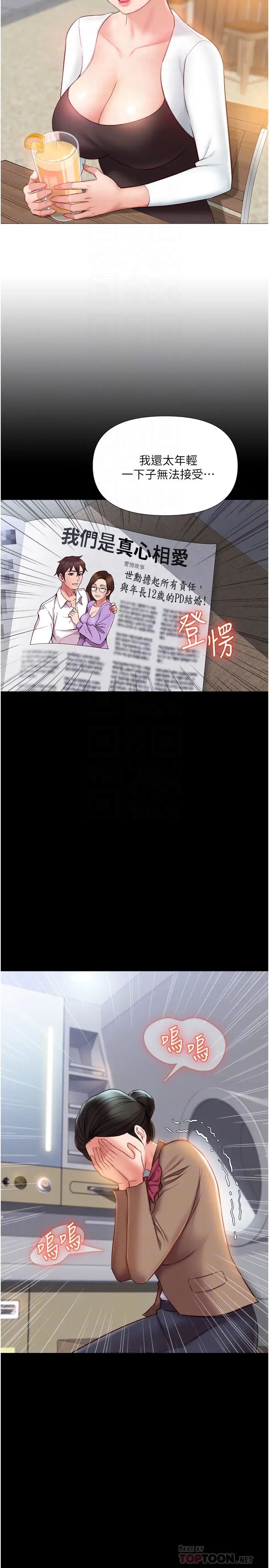 [韩国漫画] 女儿闺蜜都归ME 剧情,巨乳大奶#[29P]-11