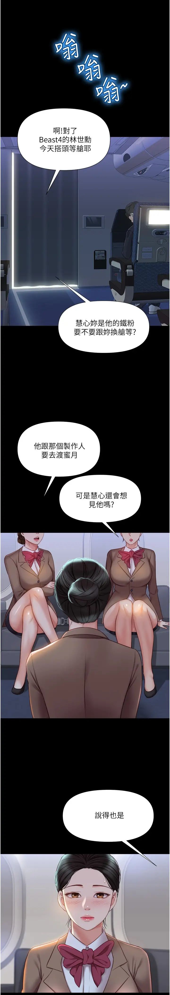 [韩国漫画] 女儿闺蜜都归ME 剧情,巨乳大奶#[29P]-12
