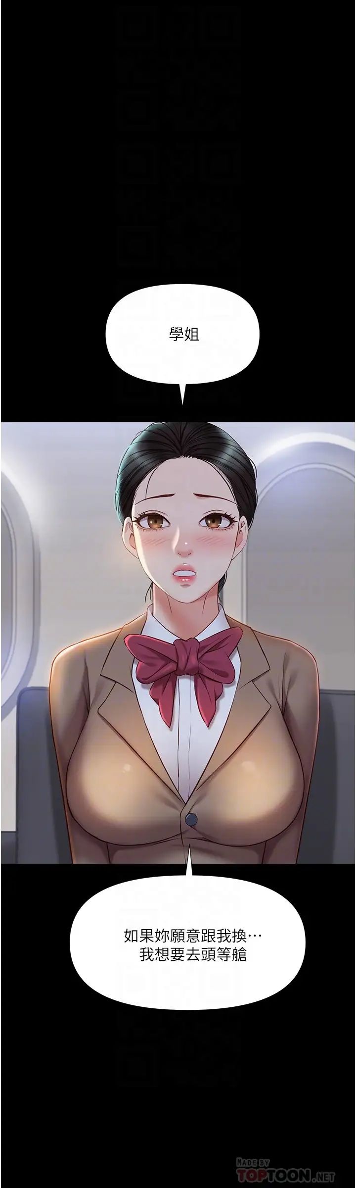 [韩国漫画] 女儿闺蜜都归ME 剧情,巨乳大奶#[29P]-13