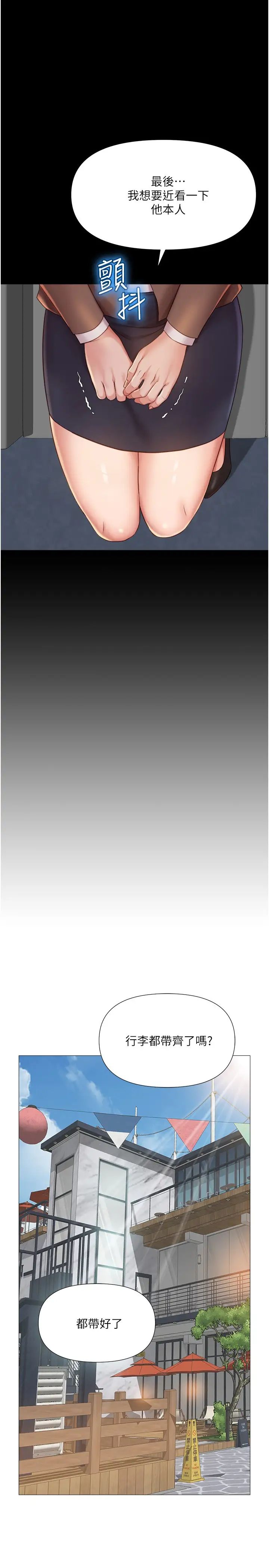 [韩国漫画] 女儿闺蜜都归ME 剧情,巨乳大奶#[29P]-14