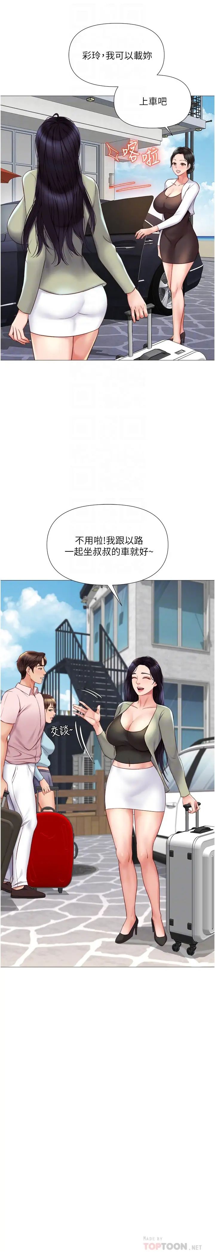 [韩国漫画] 女儿闺蜜都归ME 剧情,巨乳大奶#[29P]-15