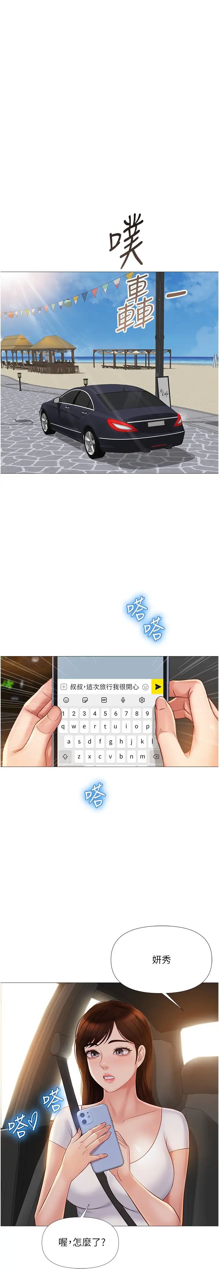 [韩国漫画] 女儿闺蜜都归ME 剧情,巨乳大奶#[29P]-16