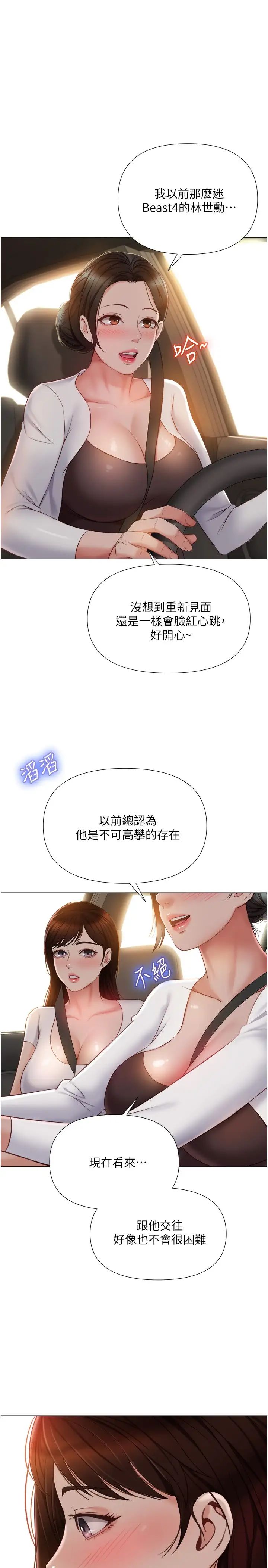 [韩国漫画] 女儿闺蜜都归ME 剧情,巨乳大奶#[29P]-18