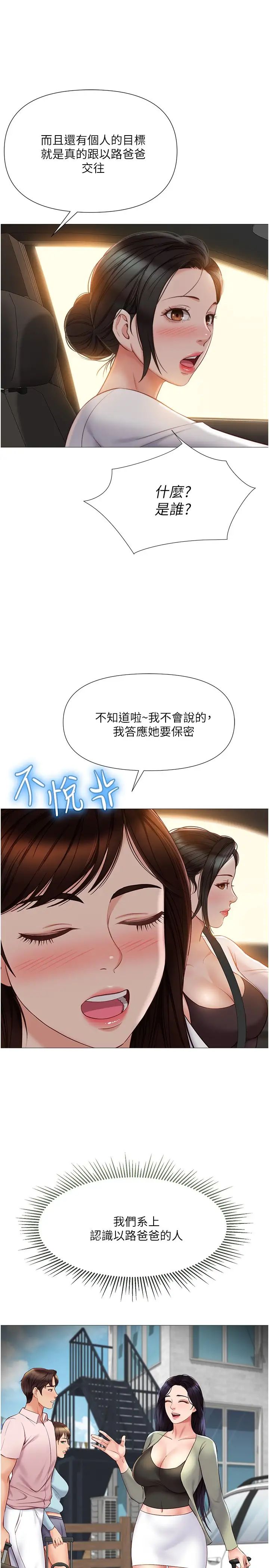 [韩国漫画] 女儿闺蜜都归ME 剧情,巨乳大奶#[29P]-20